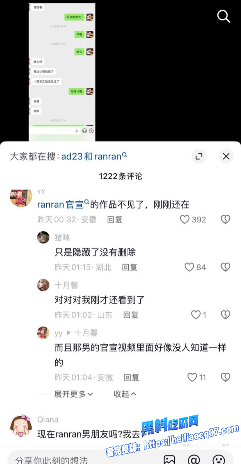 抖音网红35