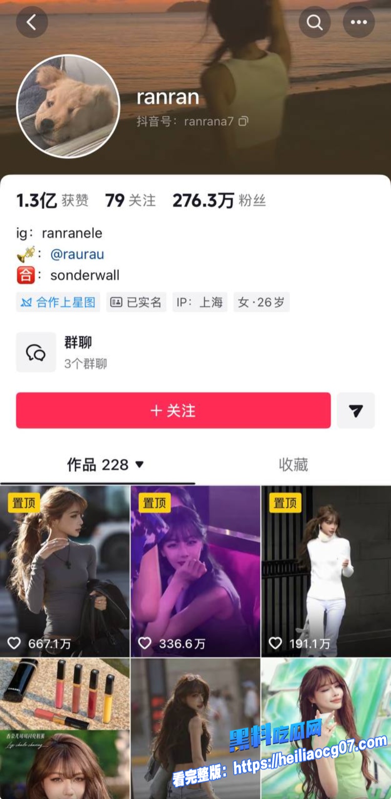 抖音网红37
