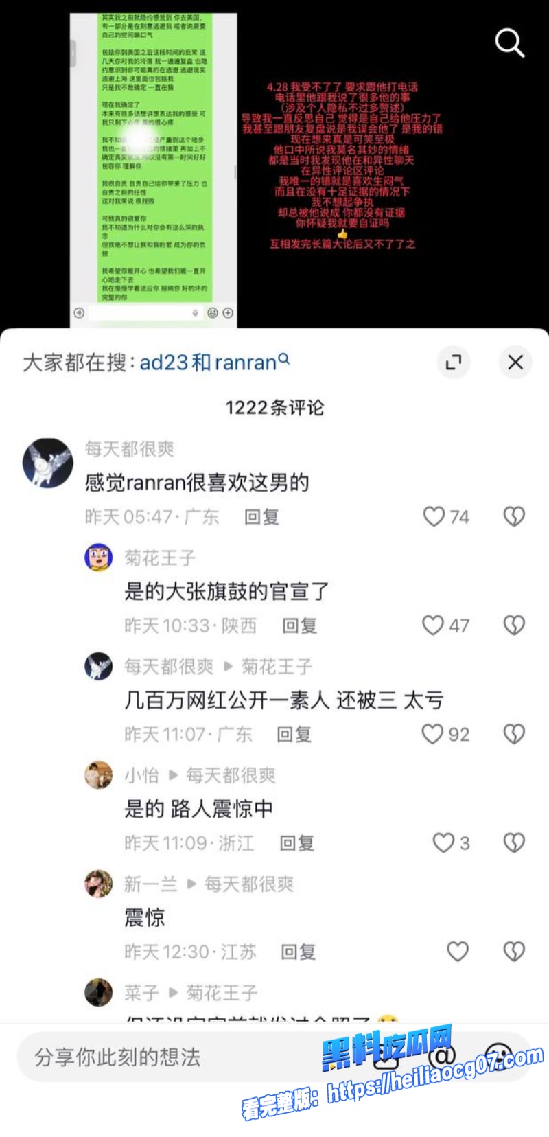 抖音网红38