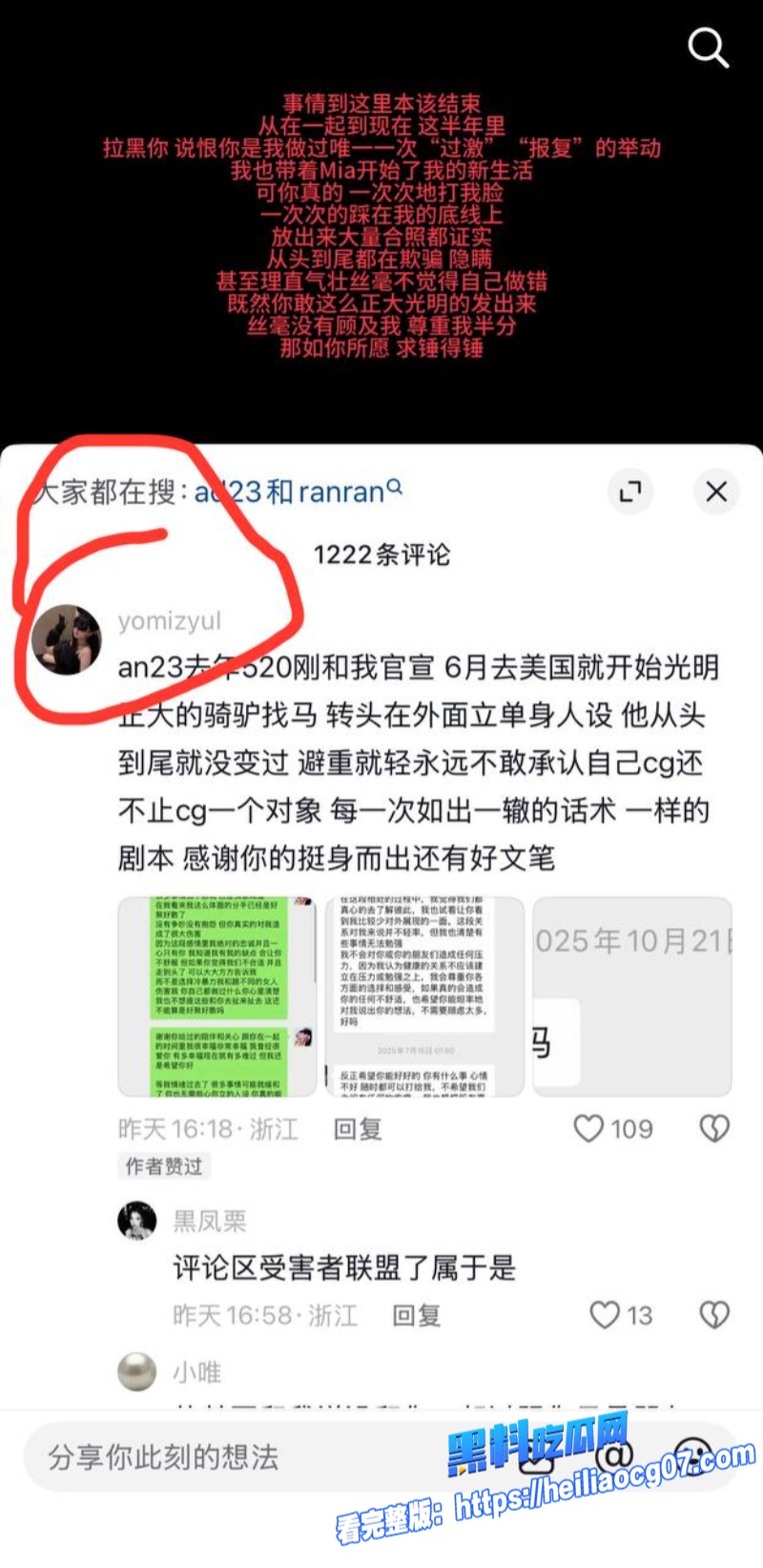 抖音网红39