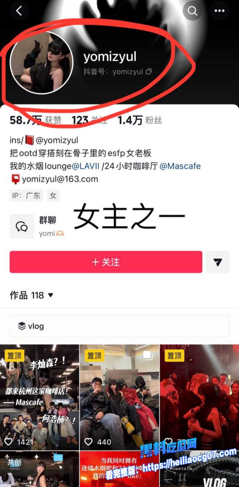 抖音网红40