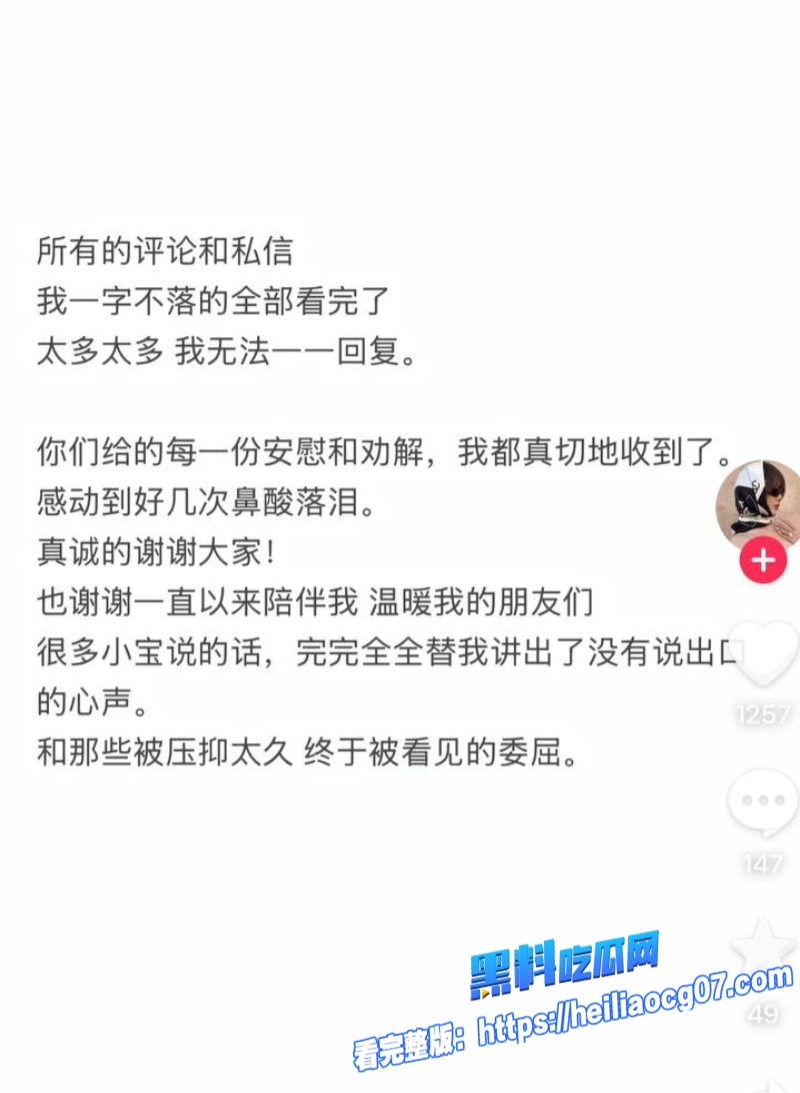 抖音网红49