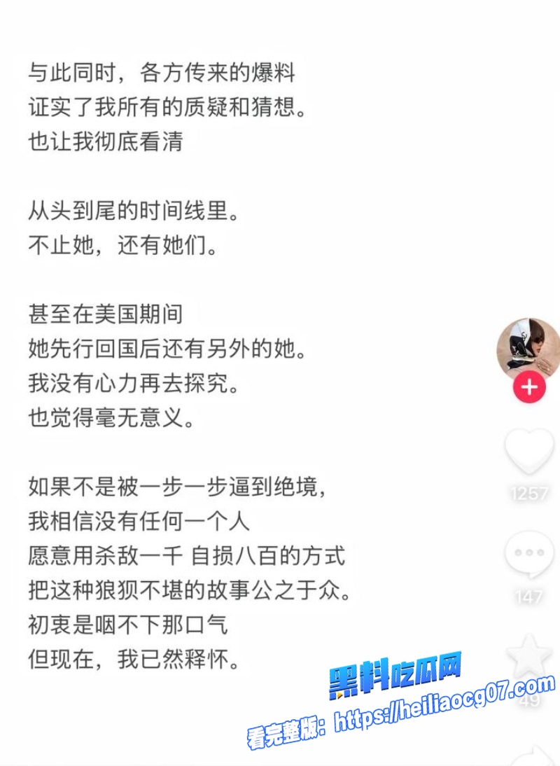 抖音网红52