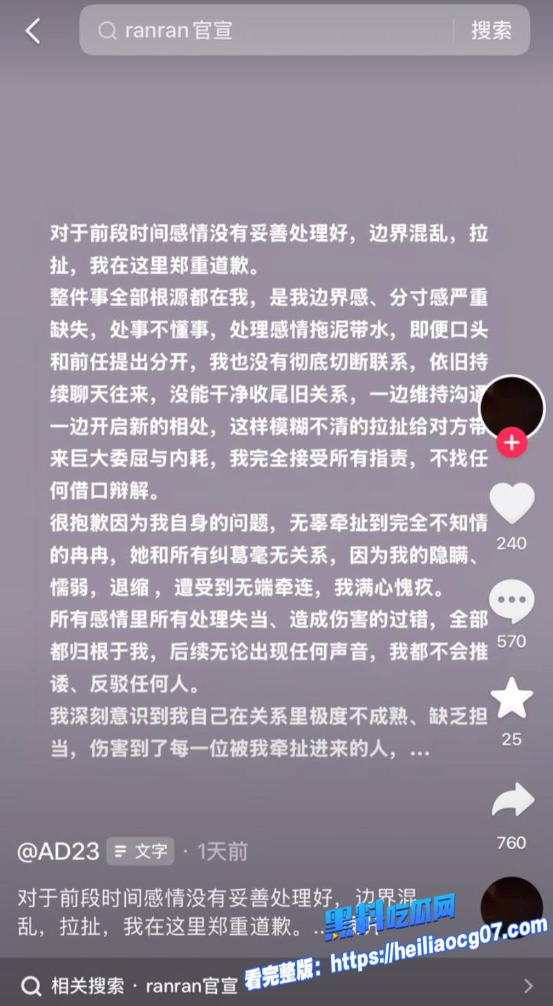 抖音网红54