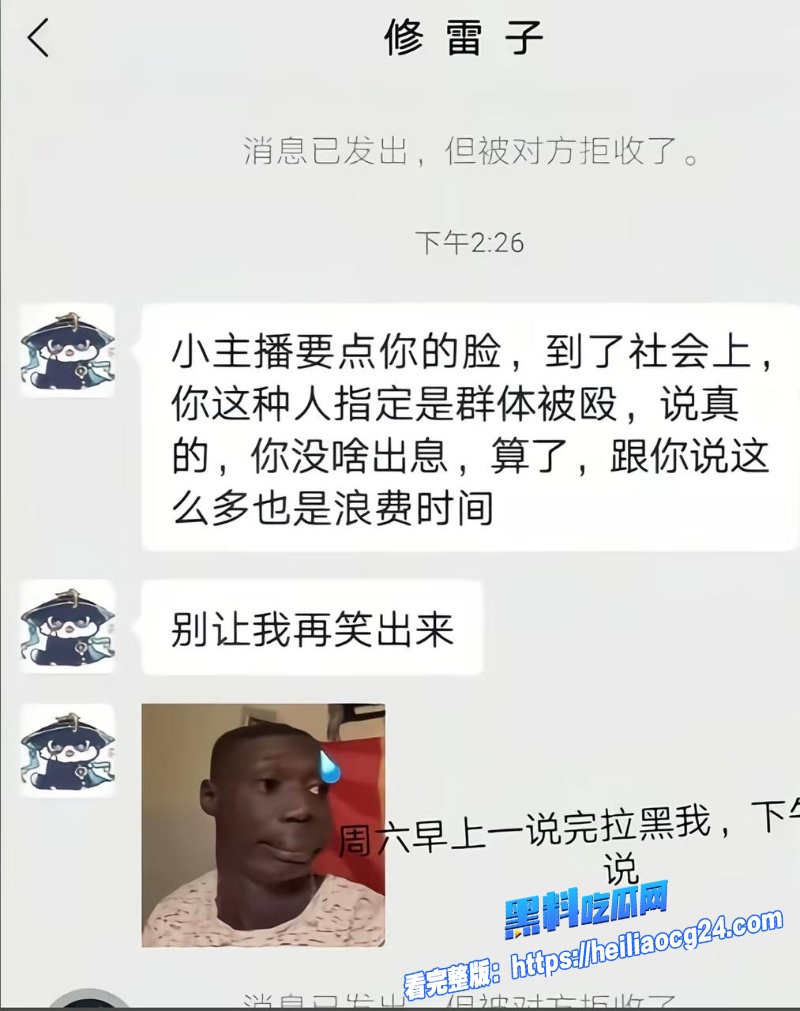 抖音网红修雷子9