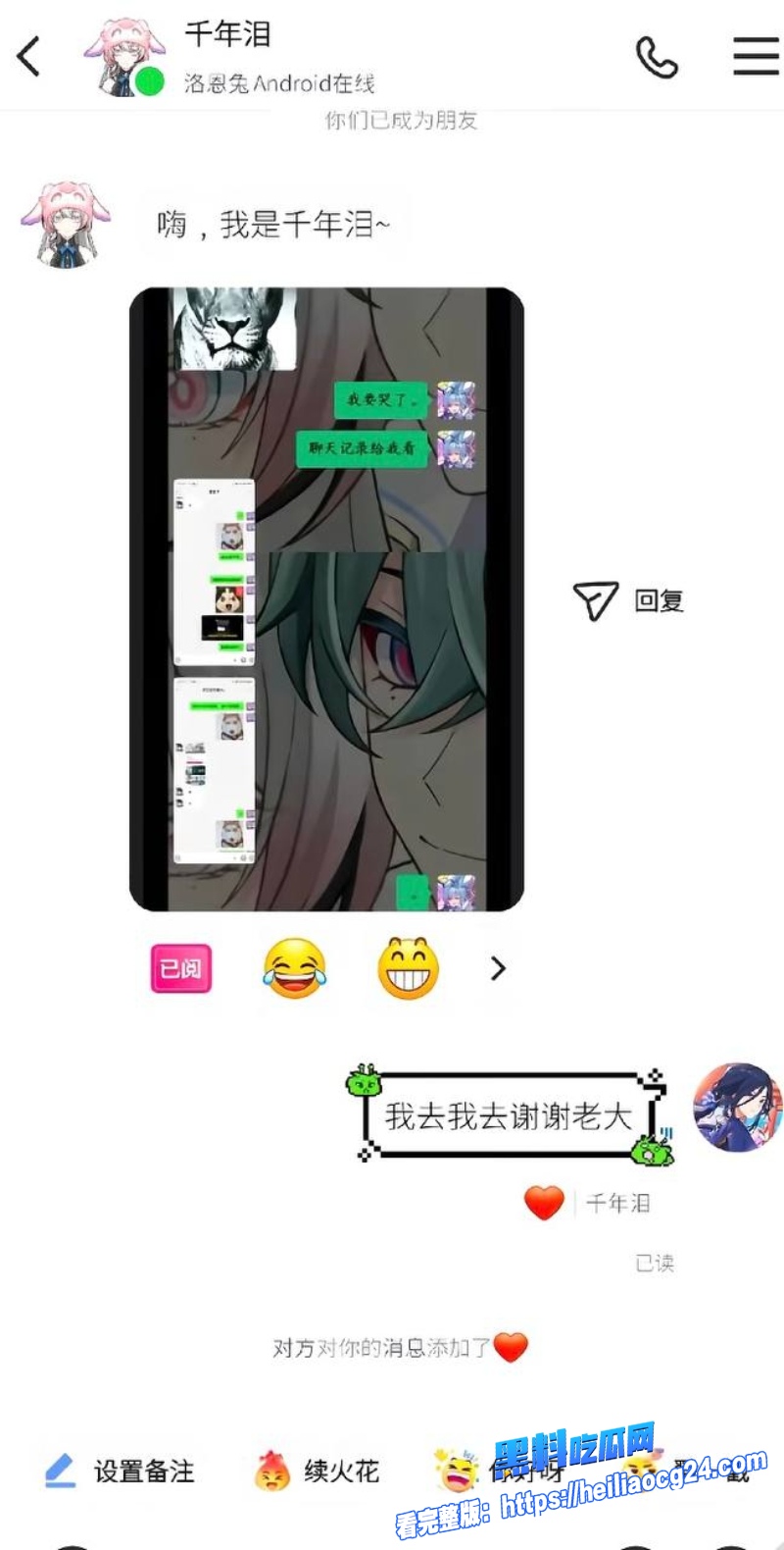 抖音网红修雷子12