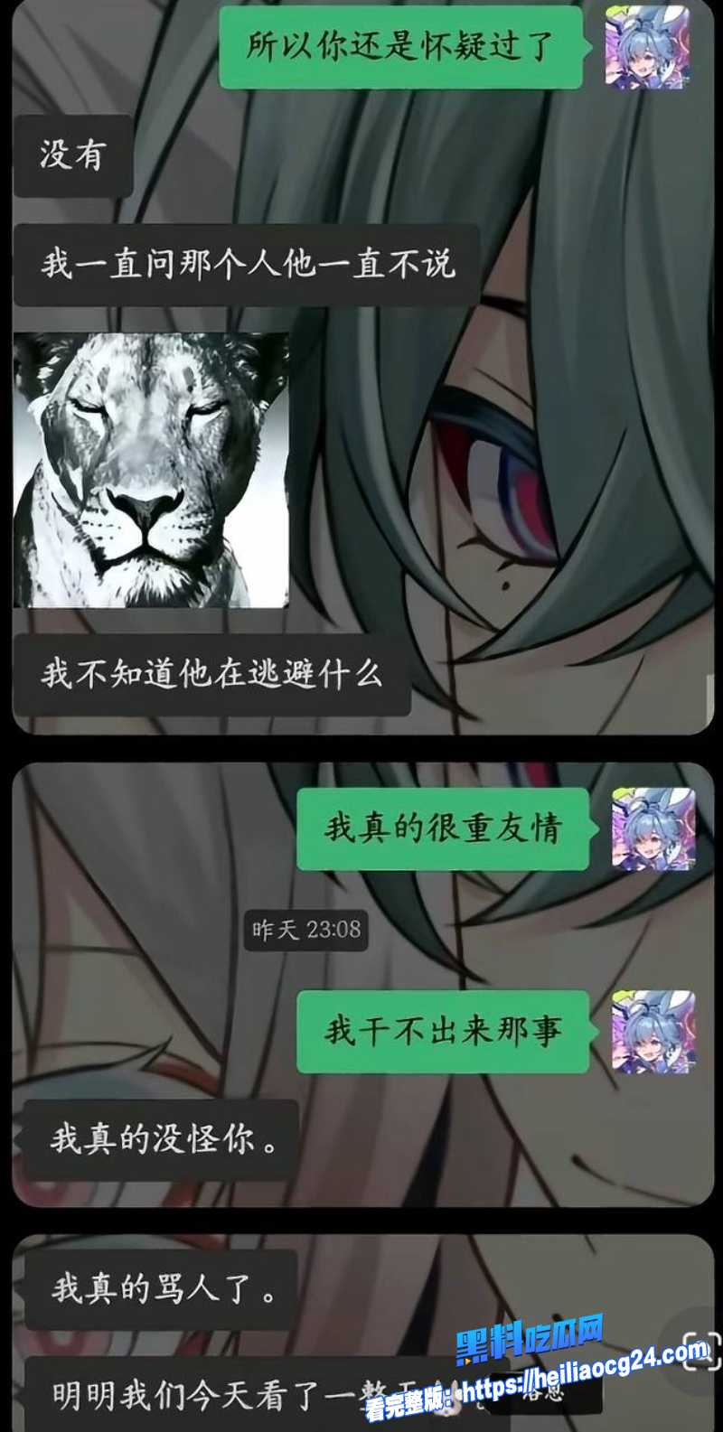 抖音网红修雷子13