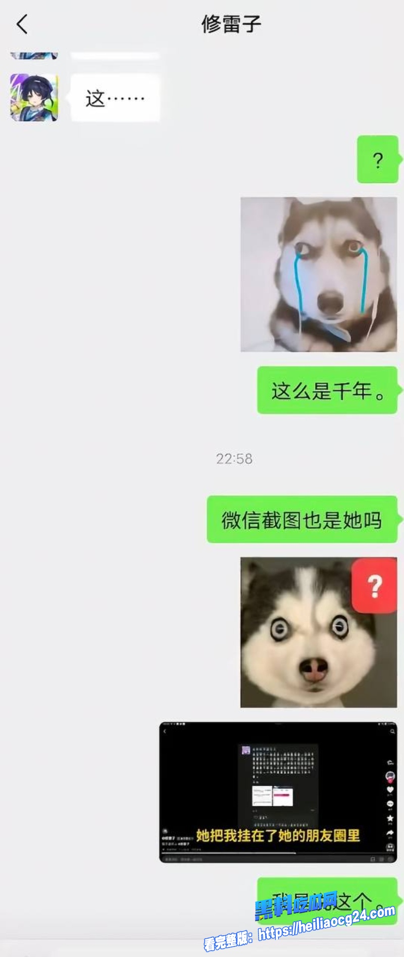 抖音网红修雷子14