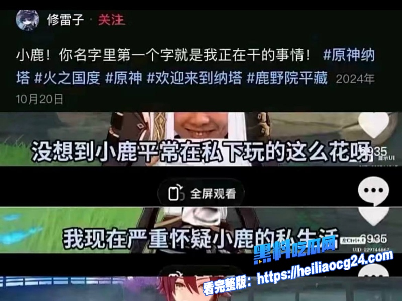 抖音网红修雷子17