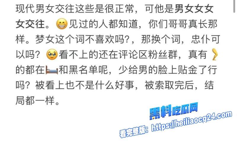 抖音网红修雷子22
