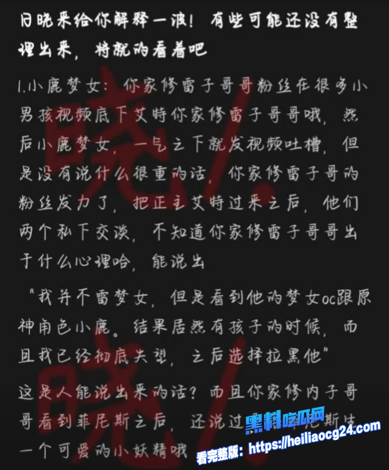 抖音网红修雷子23