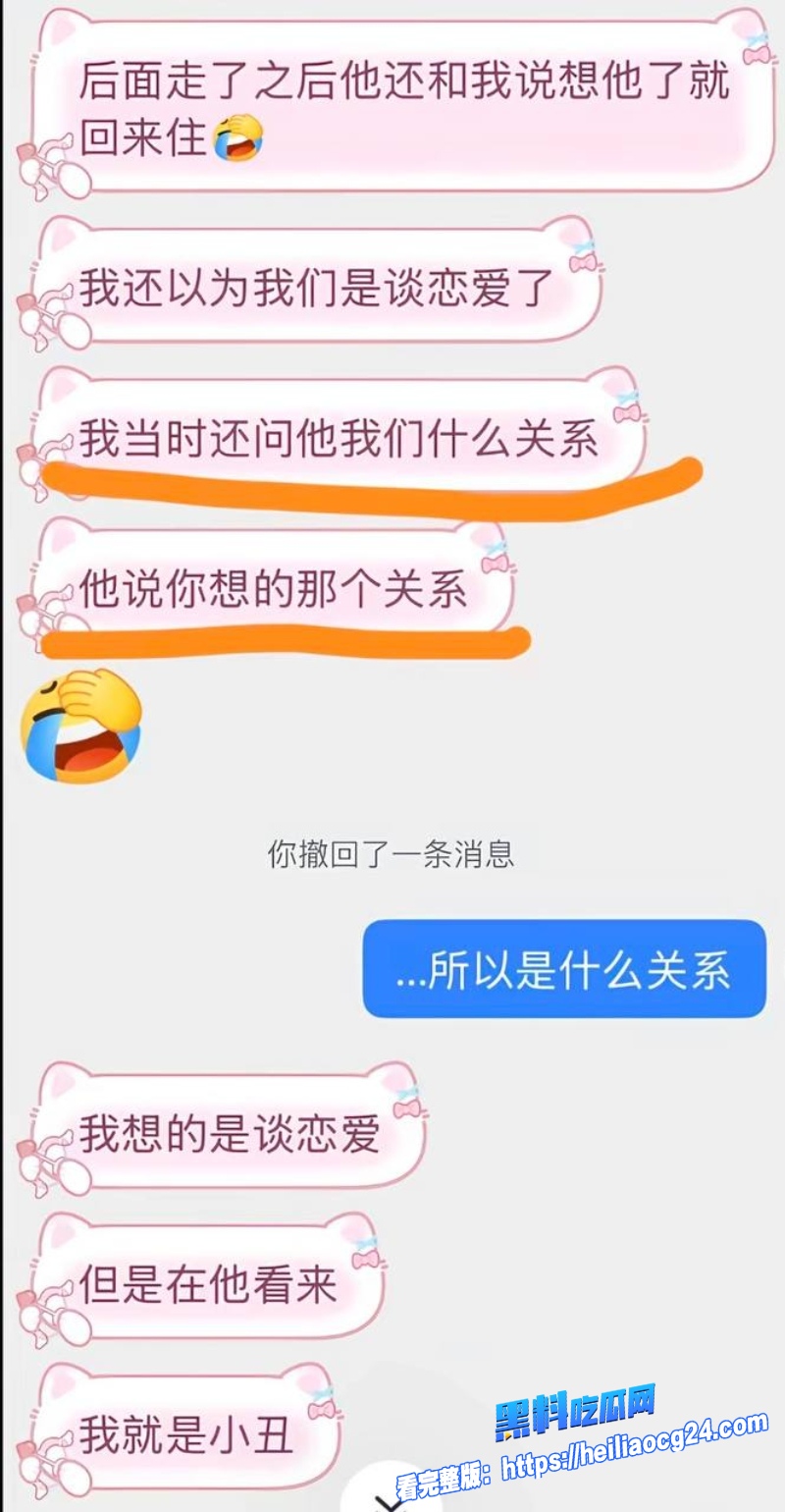 抖音网红修雷子25