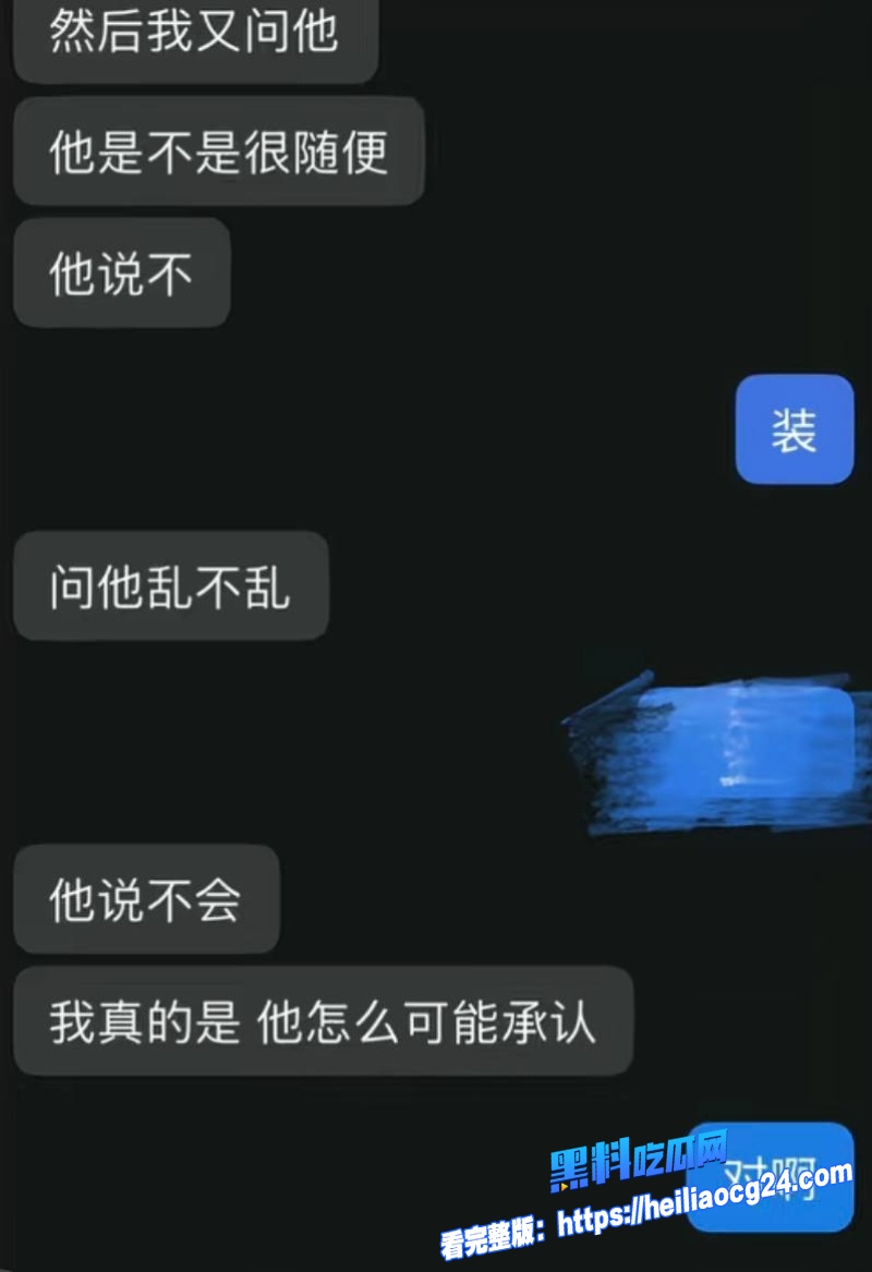 抖音网红修雷子29