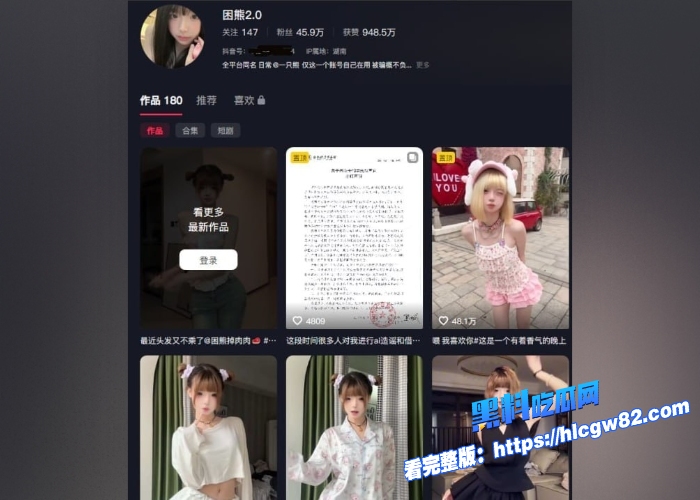黑料吃瓜网独家爆料 抖音反差婊网红 困熊2.0 与榜一大哥酒店视频来袭 一边关闭评论区报案一边口含大屌被爆操骚穴真是又当又立7