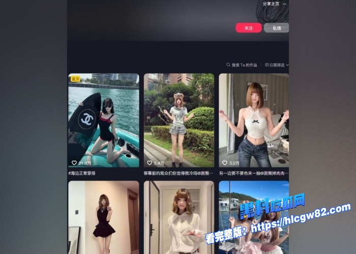 黑料吃瓜网独家爆料 抖音反差婊网红 困熊2.0 与榜一大哥酒店视频来袭 一边关闭评论区报案一边口含大屌被爆操骚穴真是又当又立9