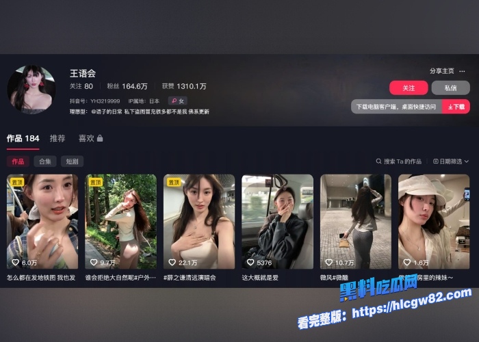 抖音百万颜值博主王语会背着大哥谈恋爱被金主怒甩私密视频掰开美腿等着大哥宠幸骚没边了吃着碗里看着锅里真是婊子一个 图1 抖音百万颜值博主王语会背着大哥谈恋爱被金主怒甩私密视频掰开美腿等着大哥宠幸骚没边了吃着碗里看着锅里真是婊子一个 图1