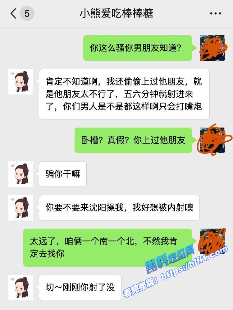 沈阳幼师 偷情男友好兄弟 还怪人家时间短 裸聊自慰视频遭曝光 特别喜欢被内射！3