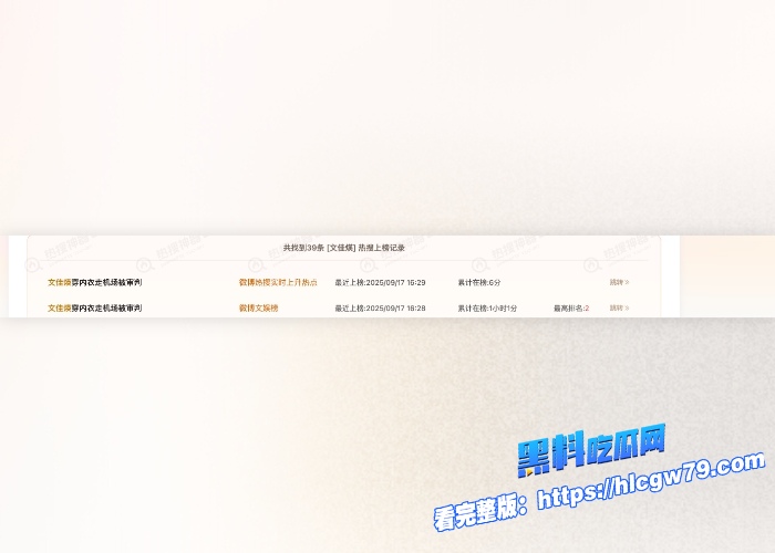 韩国魅魔女星文佳煐内衣擦边穿搭冲上微博热搜各种蕾丝吊带丝袜上活动真是超大尺度羡慕韩国财阀第n天 图1
