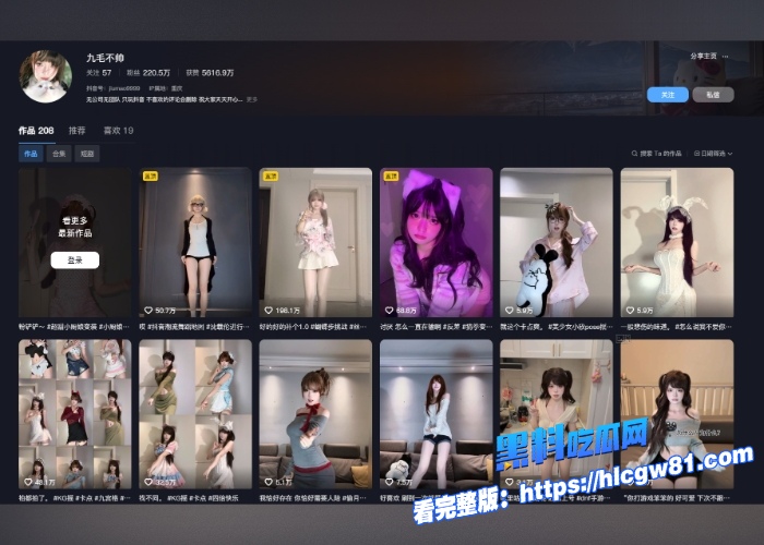 抖音百万粉擦边女网红九毛不帅脚踩两条船被现男友发现大冤种直接爆料骚货性爱视频露脸实锤大批金主粉丝跑路血亏 图1 抖音百万粉擦边女网红九毛不帅脚踩两条船被现男友发现大冤种直接爆料骚货性爱视频露脸实锤大批金主粉丝跑路血亏 图1
