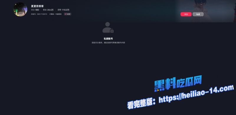 抖音网红夏夏很香香一对一私拍福利视频流出 2 抖音网红夏夏很香香一对一私拍福利视频流出 2