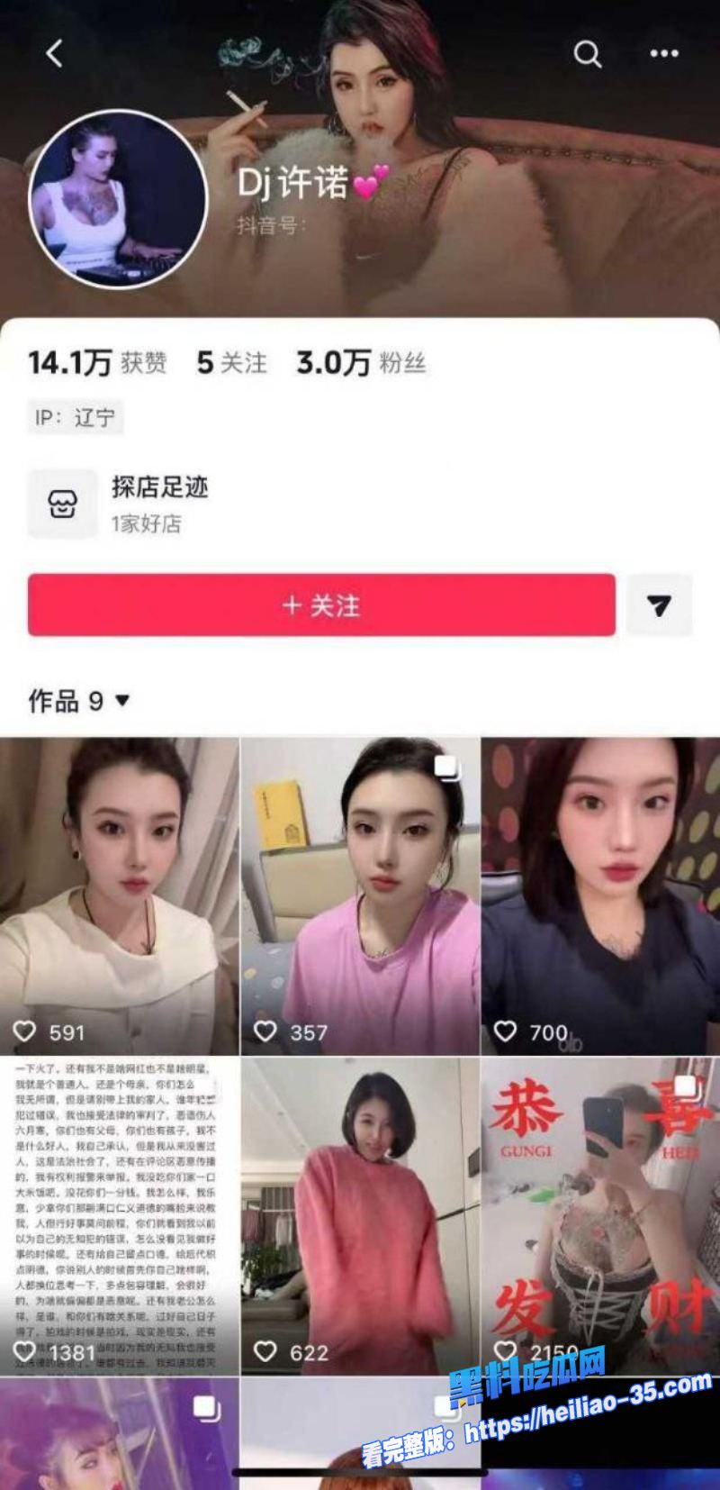 国产AV女优许诺成功上岸嫁为人妻轰动全网产子后身材依旧火辣1