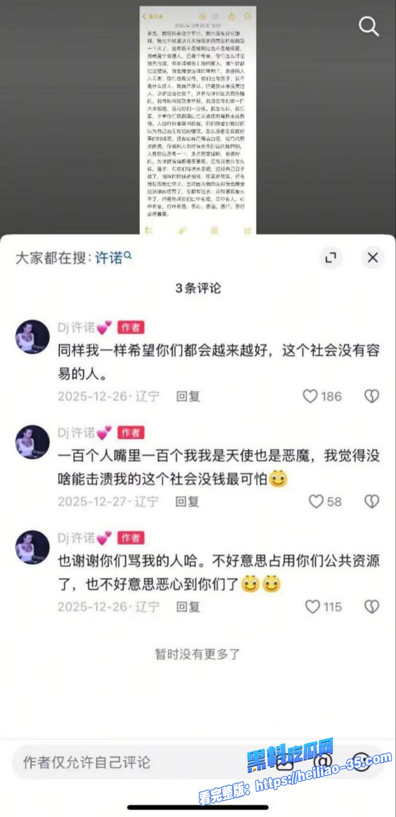 国产AV女优许诺成功上岸嫁为人妻轰动全网产子后身材依旧火辣7