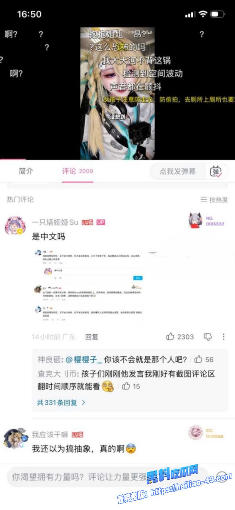 B站知名Coser一只塔娅娅Su漫展女厕惨遭偷拍露穴更衣白嫩胴体全记录7