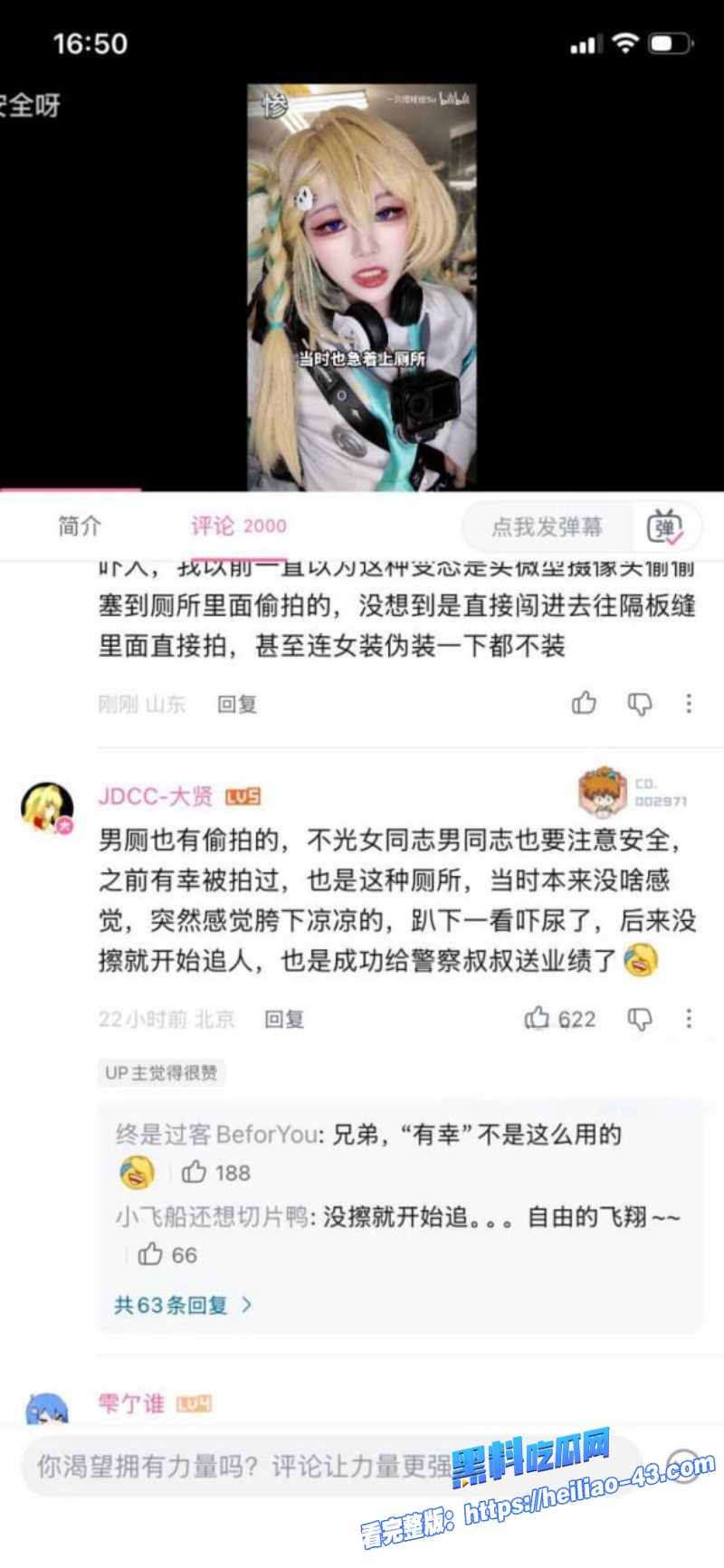 B站知名Coser一只塔娅娅Su漫展女厕惨遭偷拍露穴更衣白嫩胴体全记录8
