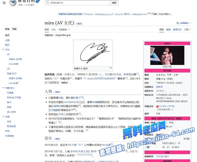 水果派解说系列MIRU板道美琉撸屌神之手名不虚传手活技术牛到飞起射得满手都是1