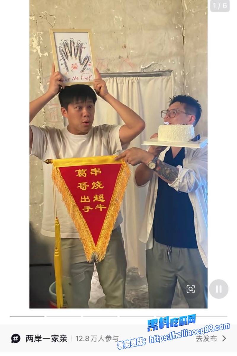 台湾第一狗仔葛斯齐2 台湾第一狗仔葛斯齐2