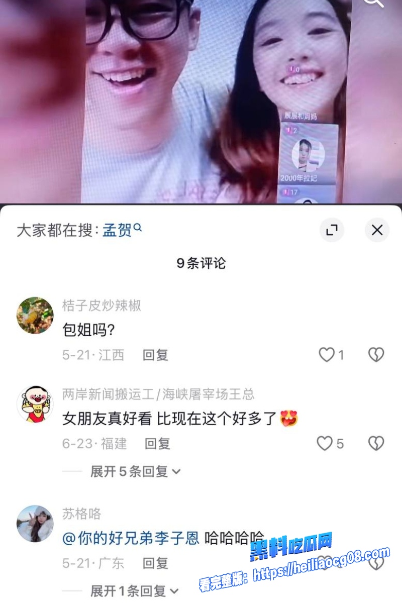台湾第一狗仔葛斯齐16 台湾第一狗仔葛斯齐16