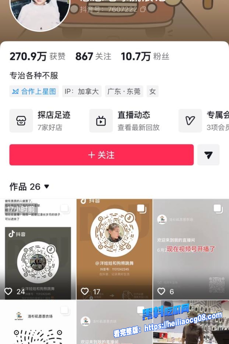 台湾第一狗仔葛斯齐20 台湾第一狗仔葛斯齐20