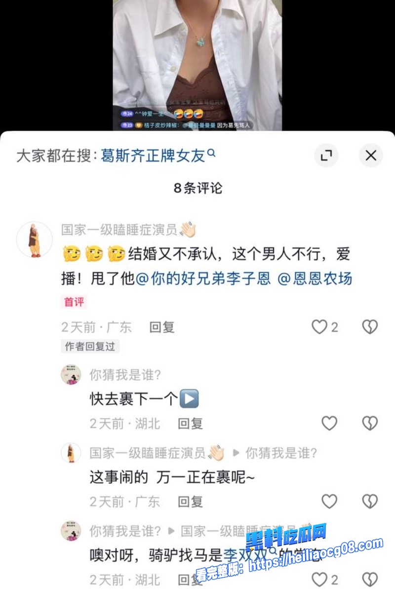 台湾第一狗仔葛斯齐21 台湾第一狗仔葛斯齐21