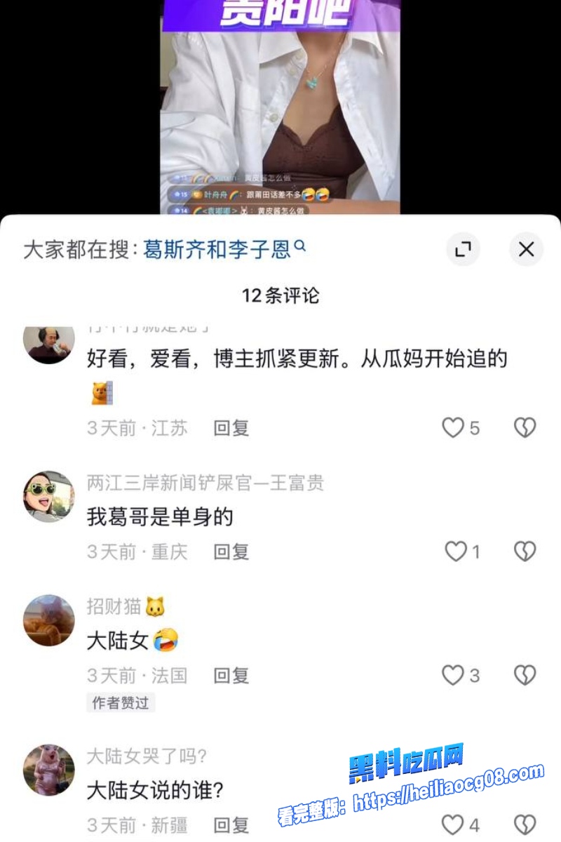 台湾第一狗仔葛斯齐23 台湾第一狗仔葛斯齐23