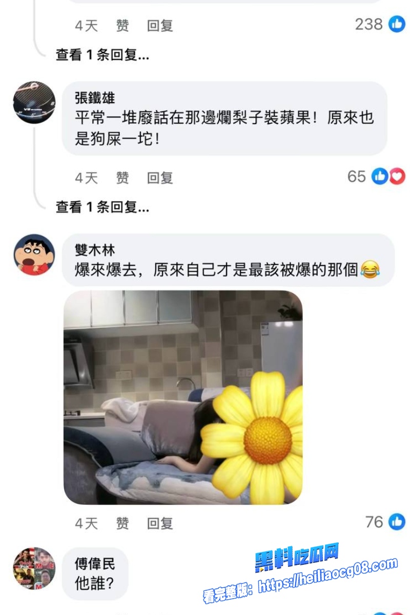 台湾第一狗仔葛斯齐24 台湾第一狗仔葛斯齐24
