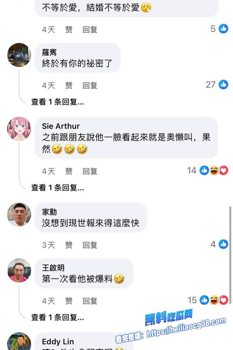 台湾第一狗仔葛斯齐26 台湾第一狗仔葛斯齐26