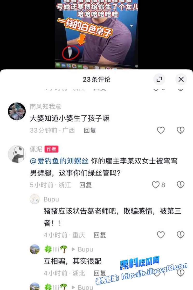 台湾第一狗仔葛斯齐28 台湾第一狗仔葛斯齐28