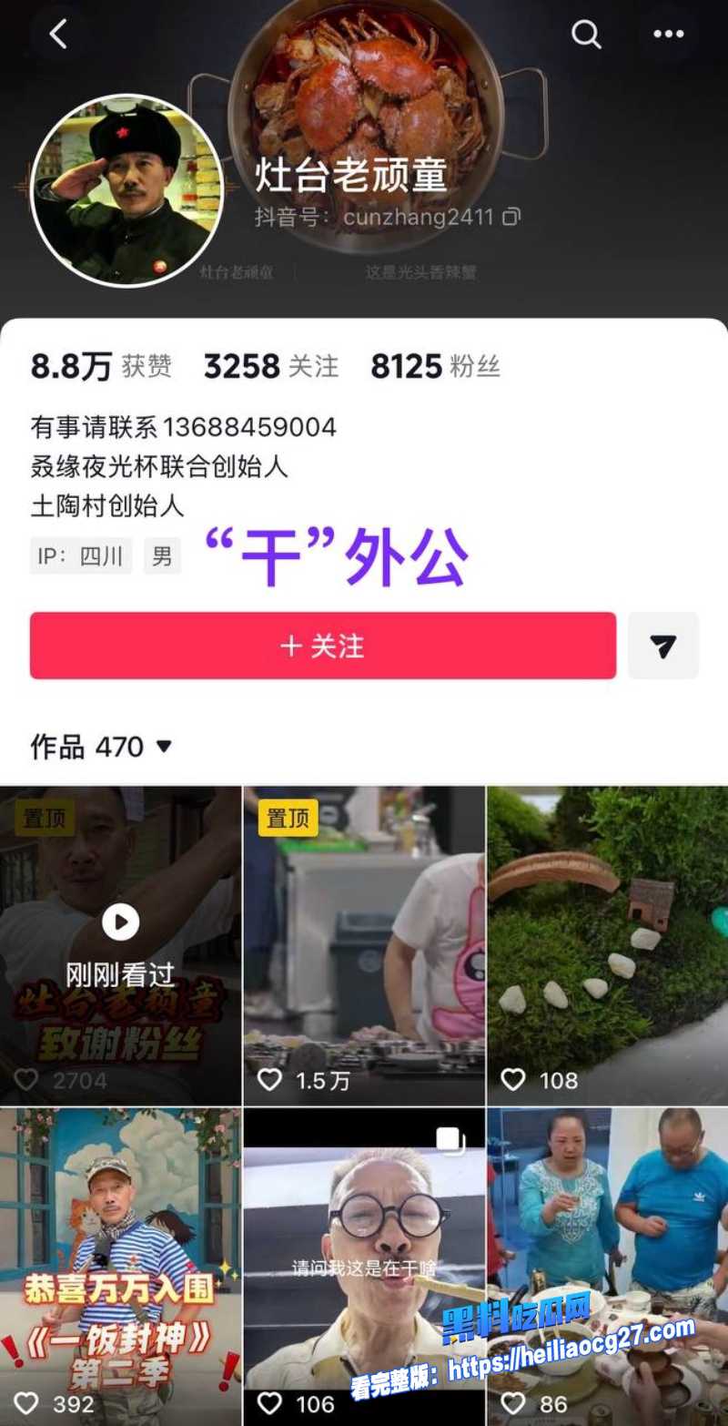 川航空姐女网红飞天小辣椒2 川航空姐女网红飞天小辣椒2