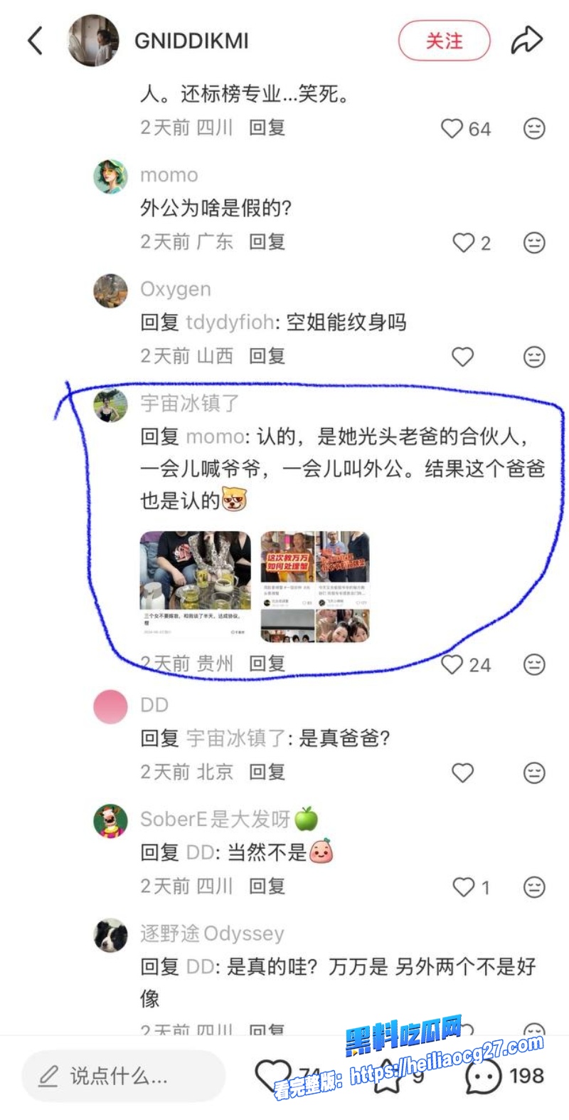 川航空姐女网红飞天小辣椒20 川航空姐女网红飞天小辣椒20
