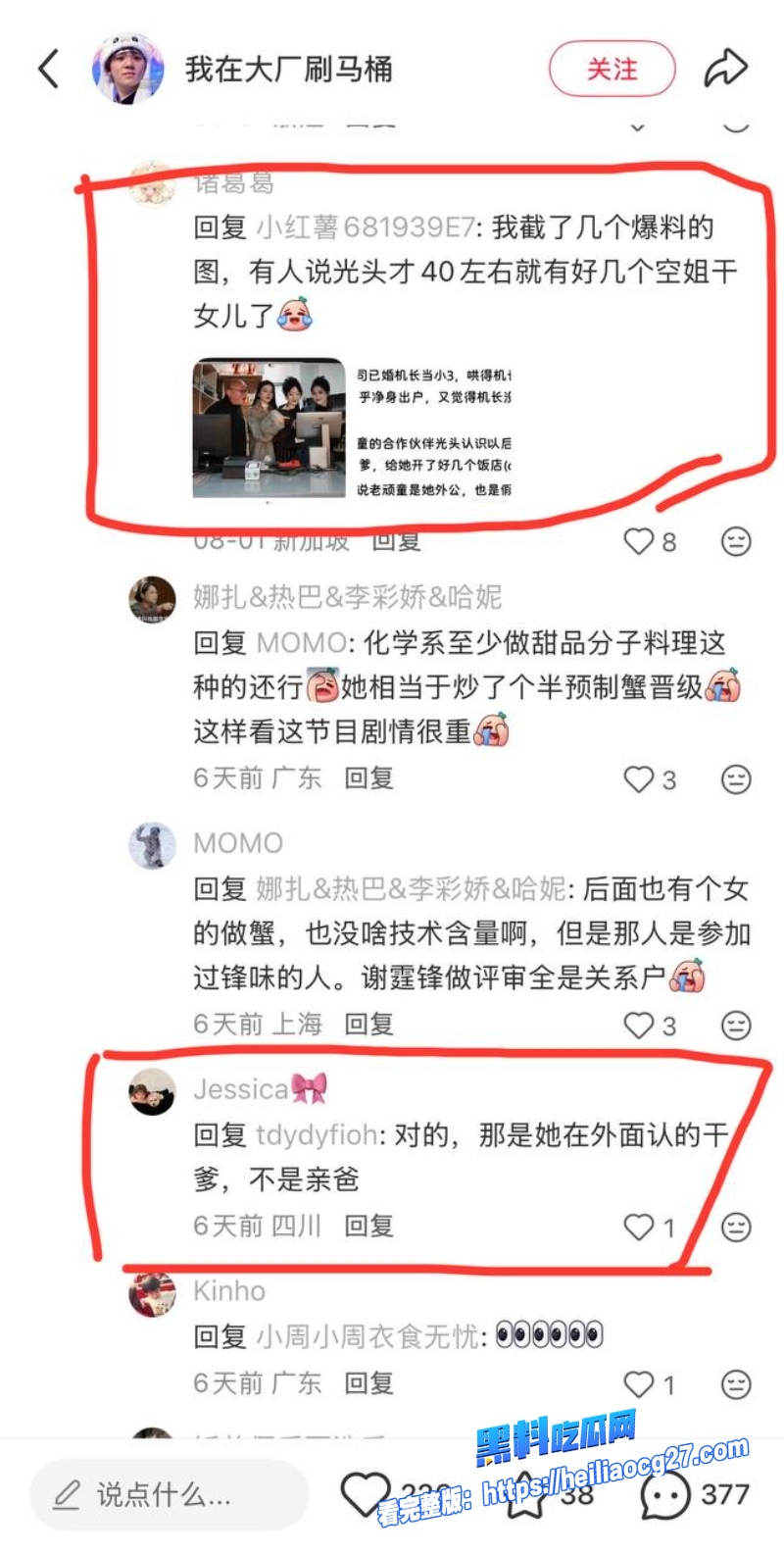 川航空姐女网红飞天小辣椒27 川航空姐女网红飞天小辣椒27