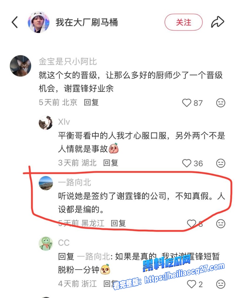 川航空姐女网红飞天小辣椒28 川航空姐女网红飞天小辣椒28