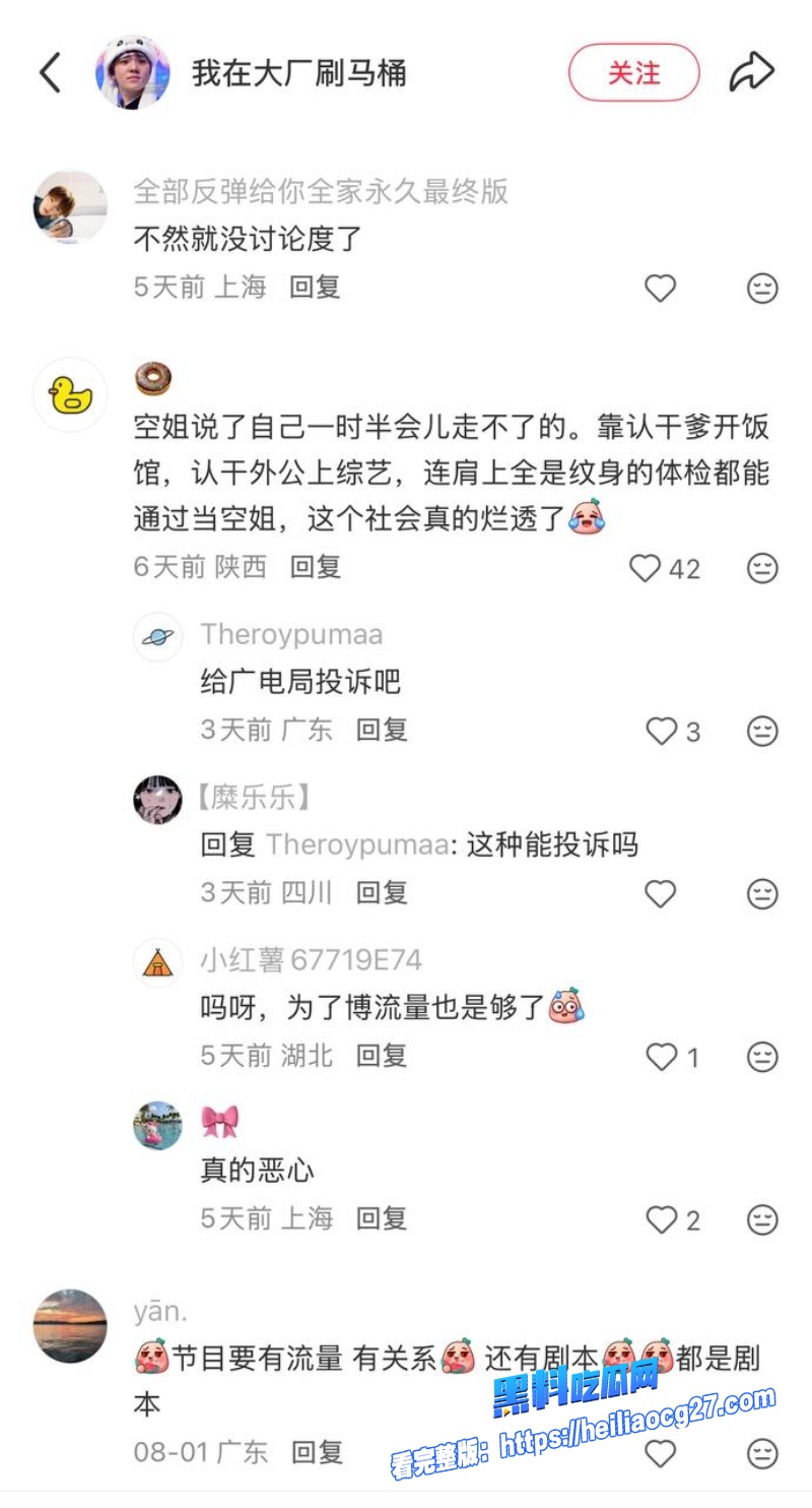 川航空姐女网红飞天小辣椒29 川航空姐女网红飞天小辣椒29