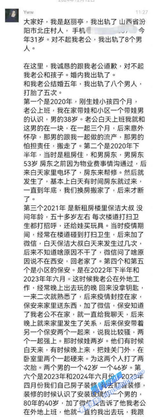 山西汾阳性感人妻赵丽婷1