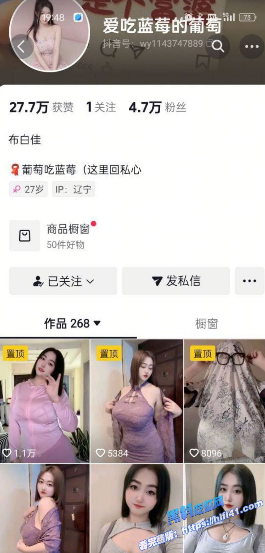 抖音网红 爱吃蓝莓的葡萄 大奶肥臀极品身材 乳晕大的要命 私人定制视频曝光1