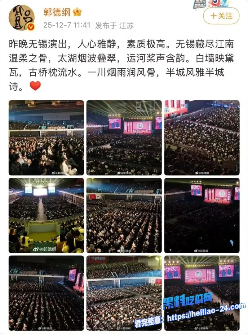 郭德纲于谦北展相声艺高人胆小完整版视频 3