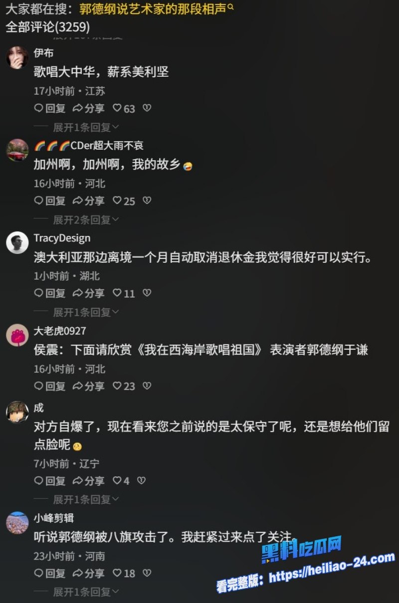 郭德纲艺高人胆小完整版 1.jpg