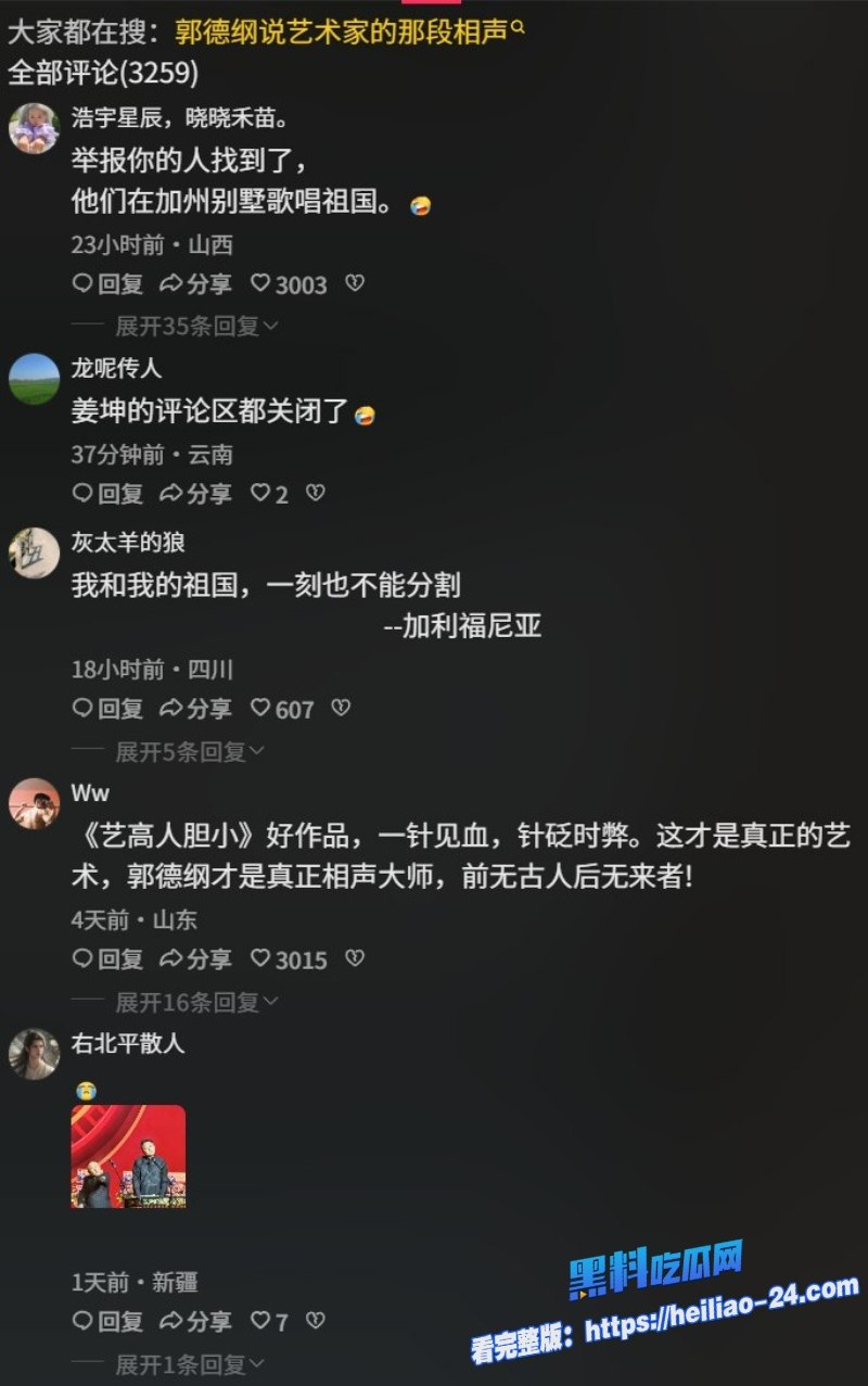 郭德纲艺高人胆小完整版 3.jpg