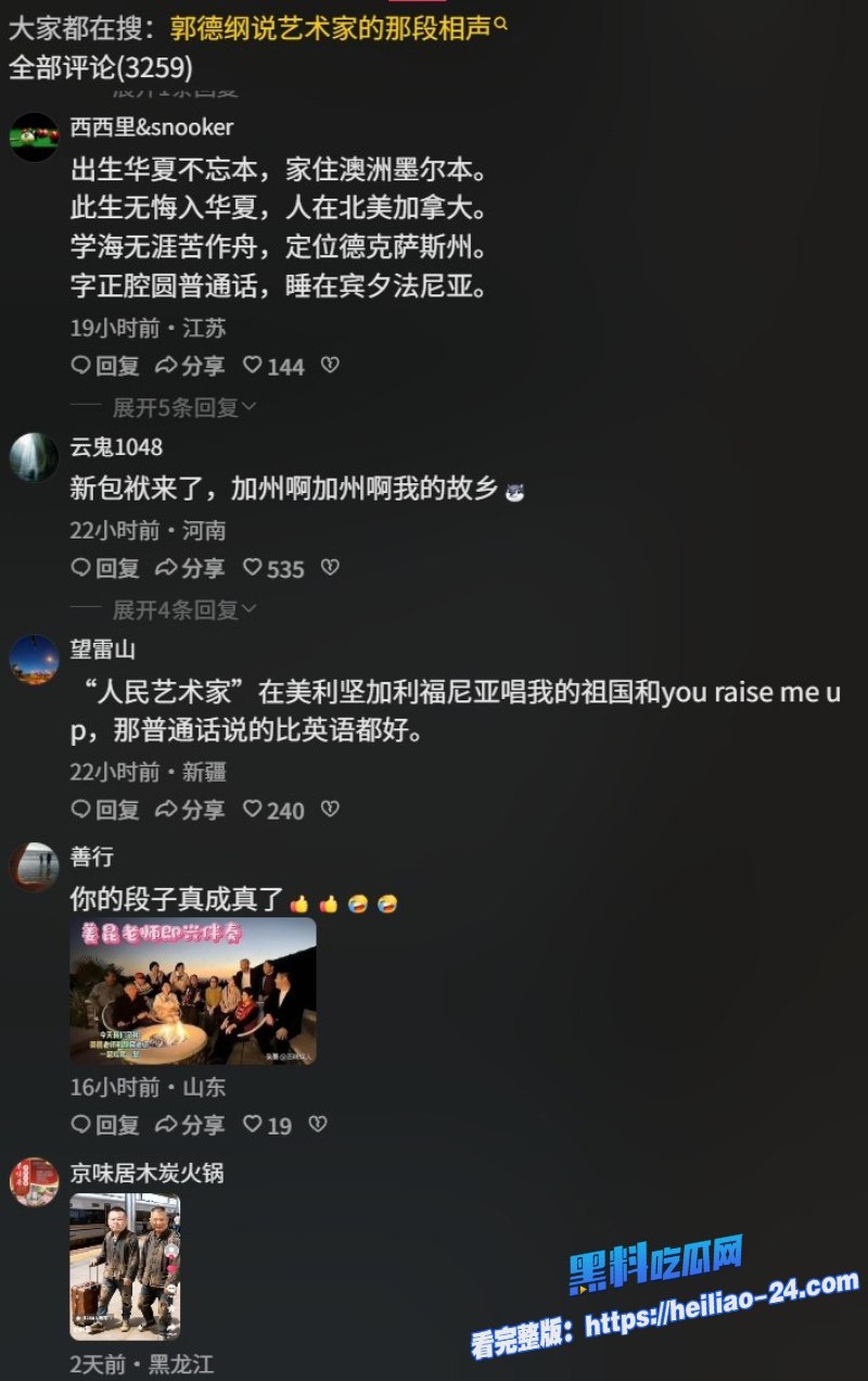 郭德纲艺高人胆小完整版 4.jpg