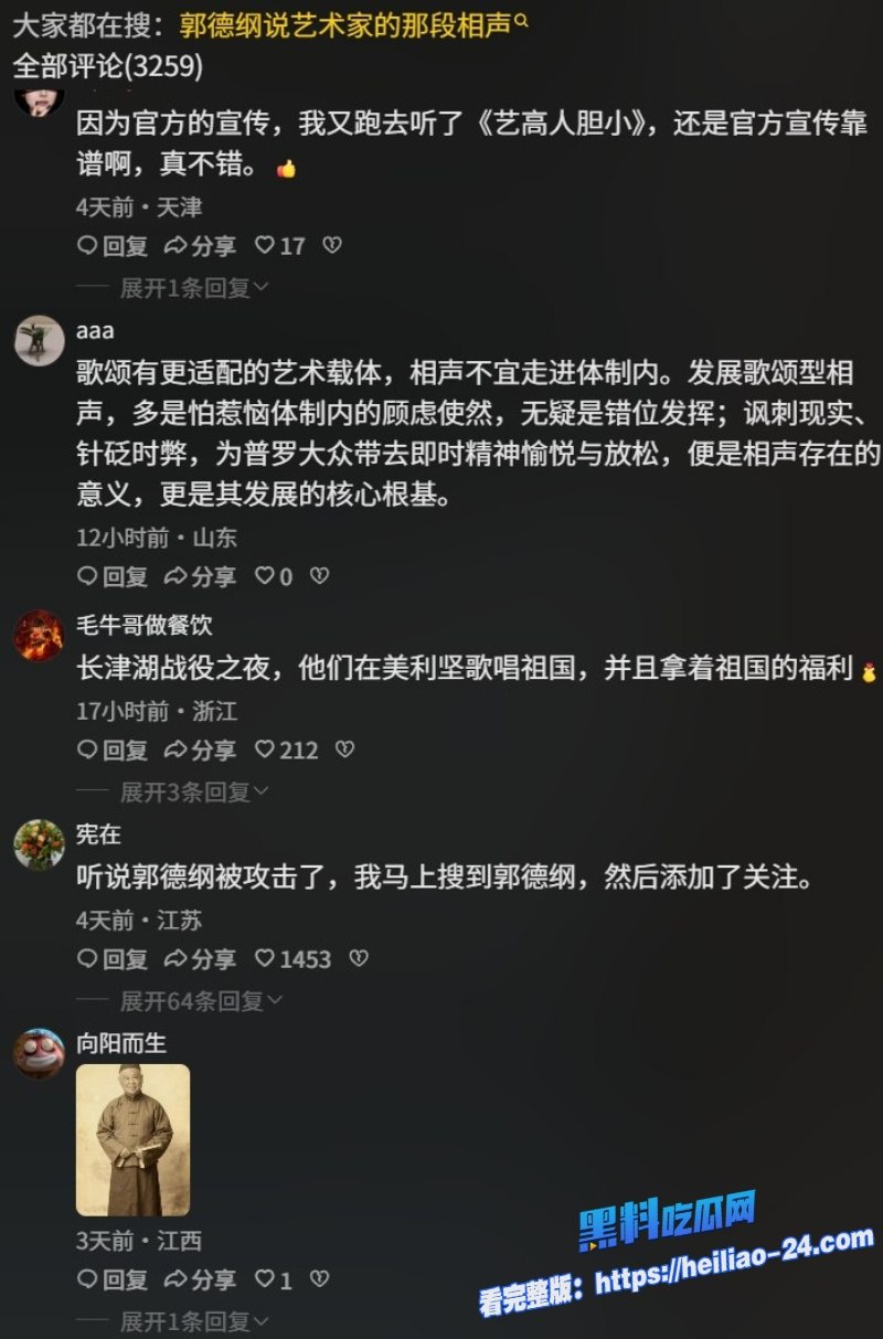 郭德纲艺高人胆小完整版 5.jpg