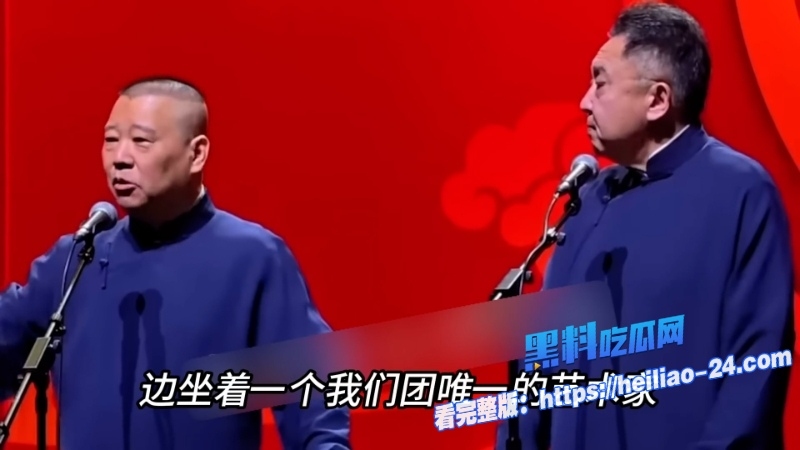 郭德纲于谦北展相声艺高人胆小完整版视频 9